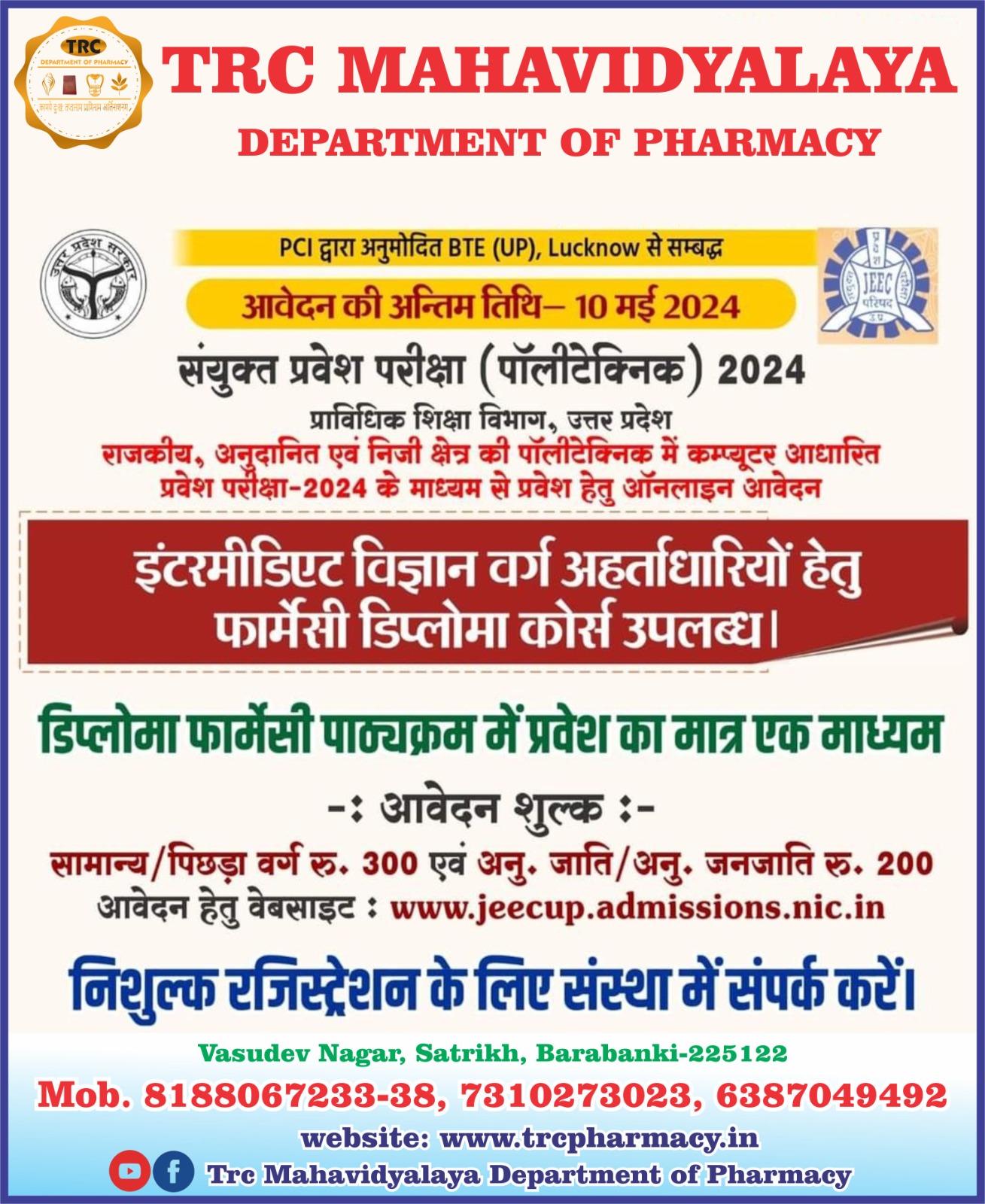 TRC Mahavidyalaya Department of Pharmacy